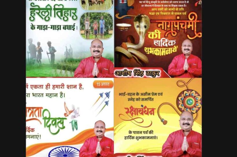तखतपुर से क्या रश्मि सिंह का राजनीतिक सफर थम गया..?